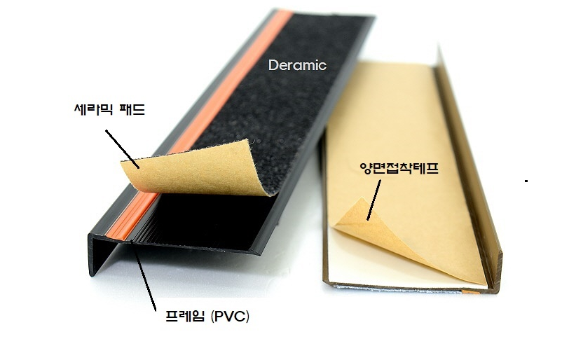 데라믹논슬립 제품